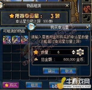 dnf幸运星怎么获得 如何得到幸运星的攻略 dnf幸运星怎么获得 如何得到幸运星的攻略