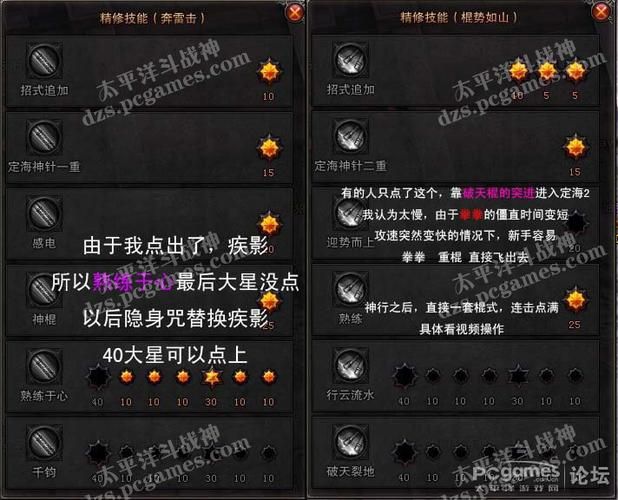 斗战神棍系灵猴加点   斗战神棍系灵猴加点建议