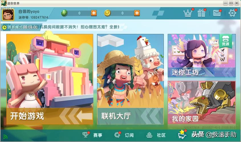 迷你世界老版本0.7.5怎么下载（迷你世界老版本怎么下载）