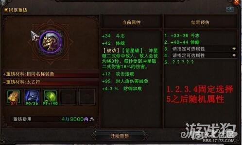 斗战神怎么强化装备  斗战神强化装备攻略