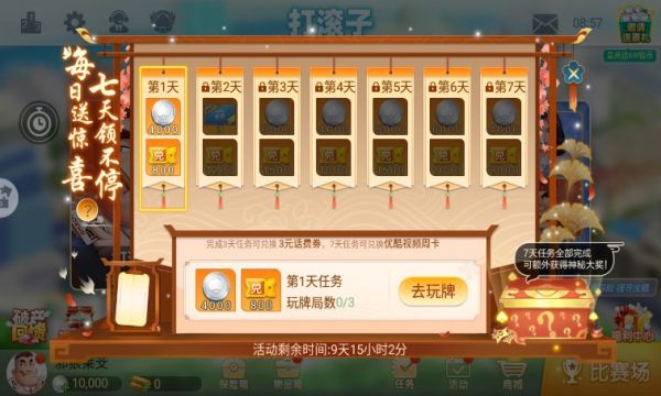  大连娱网棋牌步步为赢打滚子下载
