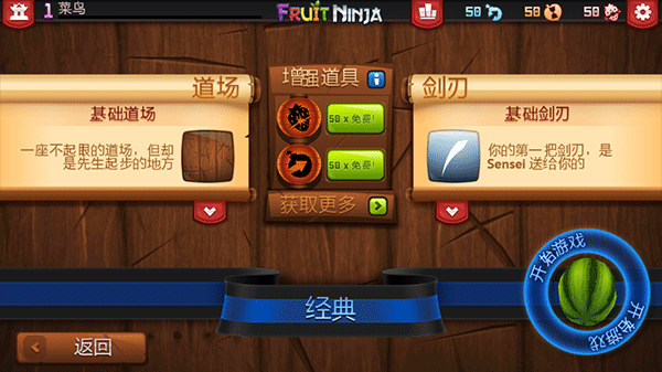 水果忍者2023官方版(fruit ninja)下载