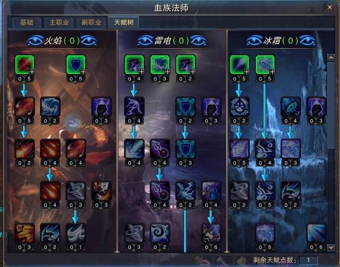 神魔大陆法师加点攻略（神魔大陆手游法师战技怎么加点）
