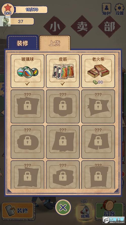 王蓝莓的小卖部破解版无限金币攻略 王蓝莓的小卖部破解版无限金币攻略