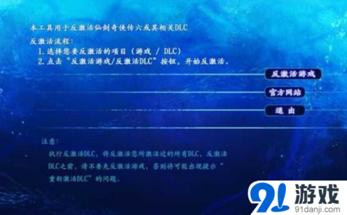 仙剑五反激活教程(操作方法介绍) 仙剑五反激活教程(操作方法介绍)