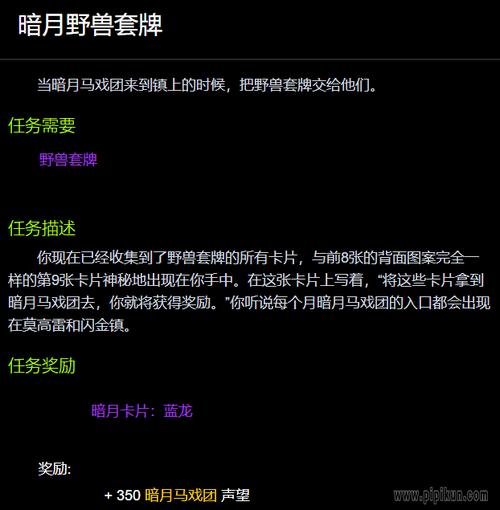 野兽套牌 魔兽世界野兽套牌能换什么 野兽套牌 魔兽世界野兽套牌能换什么