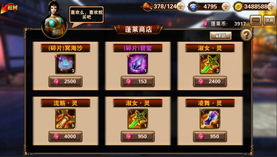 秦美人手游百度版下载