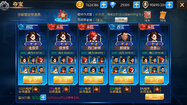  使徒行者手游BT版 下载