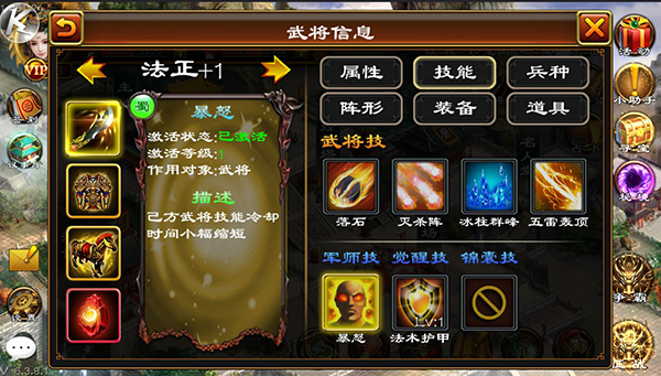 三十六计手游小米版下载