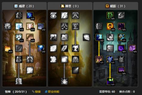 魔兽世界怀旧服牧师练级天赋怎么点 魔兽世界怀旧服牧师练级天赋怎么点