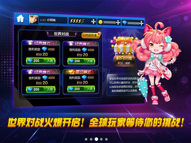 节奏大师下载安卓版正版
