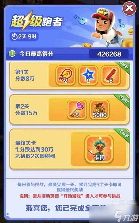 地铁跑酷10个永久兑换码推荐（地铁跑酷10个永久兑换码有哪些）