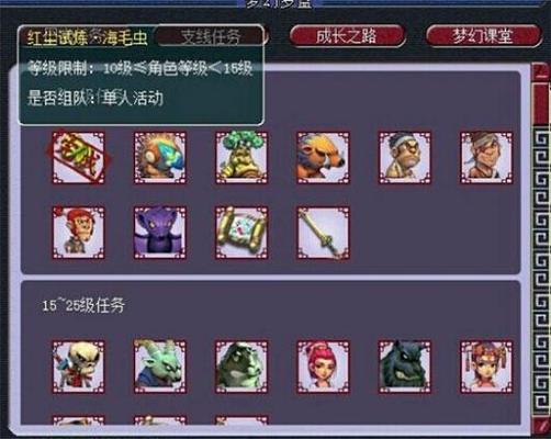 红尘试炼任务攻略（梦幻西游红尘试炼怎么完成）