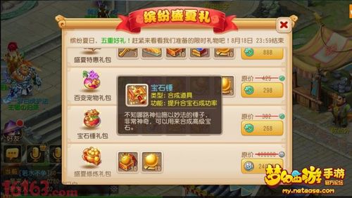 梦幻西游新手礼包 (梦幻西游新手礼包有哪些) 梦幻西游新手礼包 (梦幻西游新手礼包有哪些)