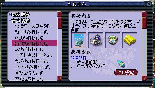 梦幻西游新手礼包 (梦幻西游新手礼包有哪些)