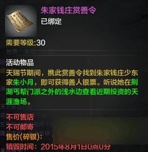 天涯明月刀手游朱小月在哪