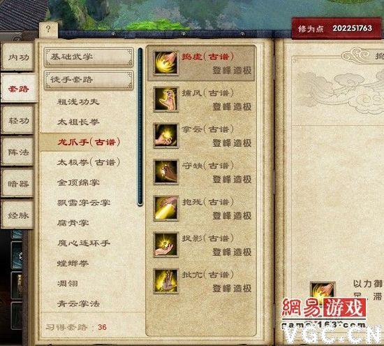 九阴真经武当二内任务在哪接(九阴真经2唐门二内任务攻略) 九阴真经武当二内任务在哪接(九阴真经2唐门二内任务攻略)