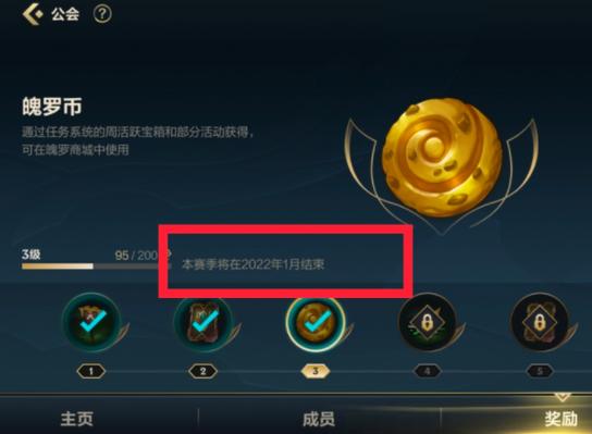 英雄联盟手游s14赛季什么时候结束 英雄联盟手游s14赛季什么时候结束