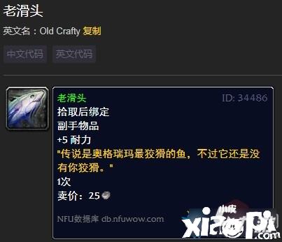 《魔兽世界》老滑头成就怎么完成 《魔兽世界》老滑头成就怎么完成
