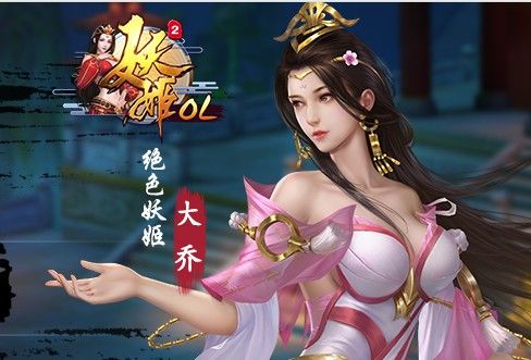 魅惑妖姬BT版