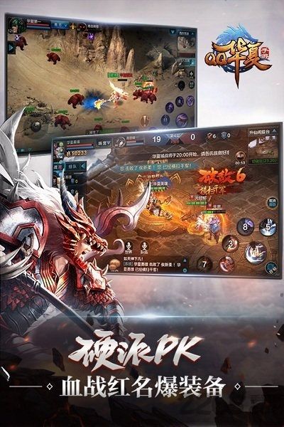  qq华夏私服单机版下载