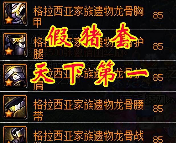 假猪套装备套装攻略介绍 假猪套装备套装怎么获取 假猪套装备套装攻略介绍 假猪套装备套装怎么获取