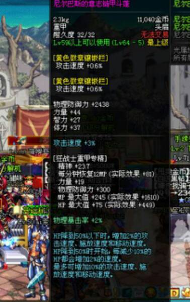 假猪套装备套装攻略介绍  假猪套装备套装怎么获取