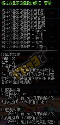 假猪套装备套装攻略介绍 假猪套装备套装怎么获取 假猪套装备套装攻略介绍 假猪套装备套装怎么获取