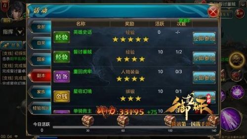 御龙在天升级攻略  御龙在天怎么快速升级