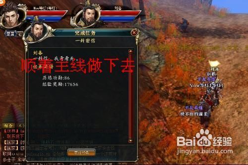 御龙在天升级攻略  御龙在天怎么快速升级