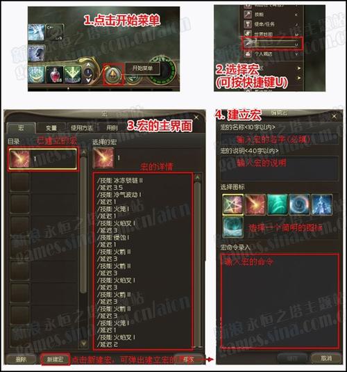 永恒之塔采集宏怎么设置 《永恒之塔》设置采集宏的步骤 永恒之塔采集宏怎么设置 《永恒之塔》设置采集宏的步骤