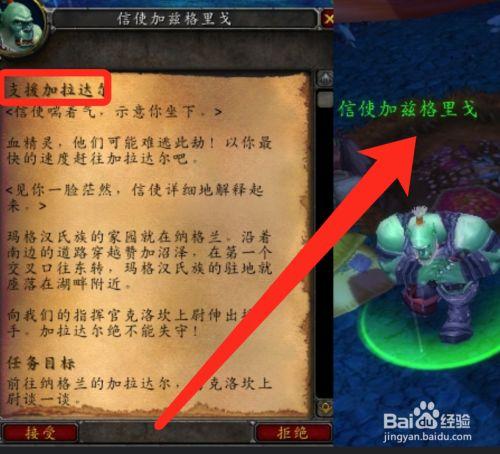 魔兽世界任务攻略 魔兽世界任务攻略