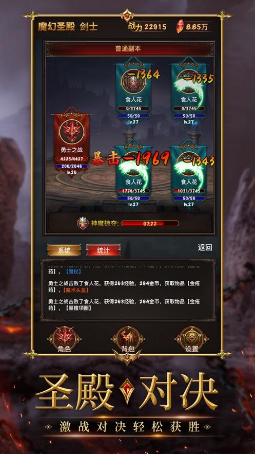 魔幻圣殿下载 魔幻圣殿游戏攻略 魔幻圣殿下载 魔幻圣殿游戏攻略