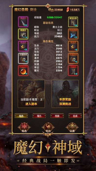 魔幻圣殿下载 魔幻圣殿游戏攻略 魔幻圣殿下载 魔幻圣殿游戏攻略