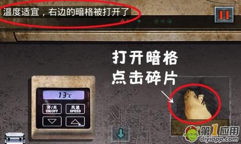 末日公寓地图碎片怎么获得 碎片获得方法 末日公寓地图碎片怎么获得 碎片获得方法