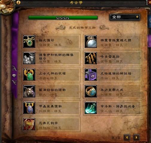 魔兽世界考古大剑攻略  wow考古巨魔大剑攻略