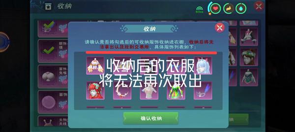 创造与魔法时装怎么分解 时装分解方法 创造与魔法时装怎么分解 时装分解方法