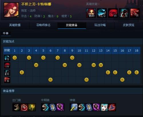 不详之刃怎么出装  不祥之刃出装攻略