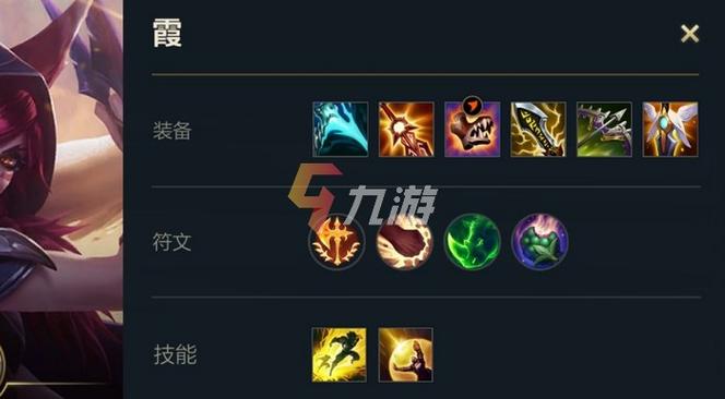 lol霞出装顺序 lol 霞出装