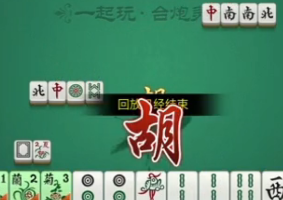 浙江游戏大厅温州麻将