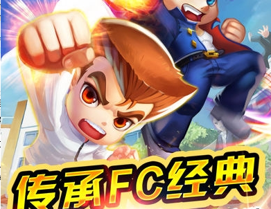  kunio(热血高校2)