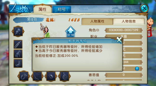  诛仙手游单机版下载