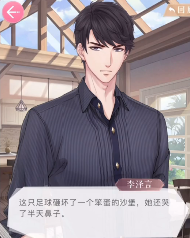 恋与制作人官服下载
