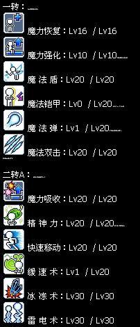 冒险岛冰雷加点顺序 冒险岛冰雷攻略