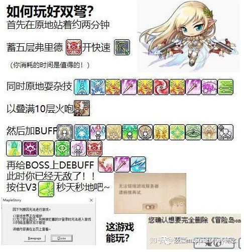 冒险岛双弩精灵攻略 冒险岛手游双弩精灵怎么玩 冒险岛双弩精灵攻略 冒险岛手游双弩精灵怎么玩