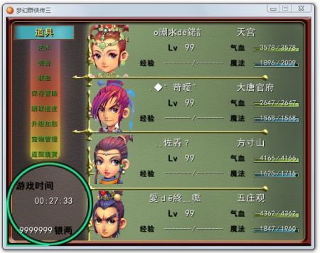 梦幻群侠传3正式版下载 如何在电脑上安装梦幻群侠传3游戏 梦幻群侠传3正式版下载 如何在电脑上安装梦幻群侠传3游戏