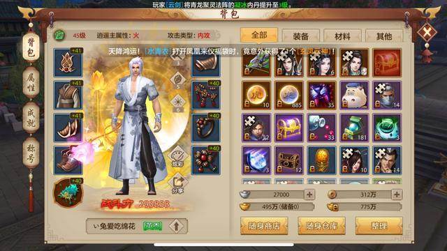 天龙八部天龙全3职业推荐 天龙八部天龙全3 天龙八部天龙全3职业推荐 天龙八部天龙全3