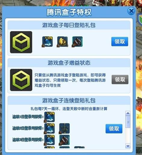 战龙三国福利礼包 战龙三国福利礼包怎么领 战龙三国福利礼包 战龙三国福利礼包怎么领
