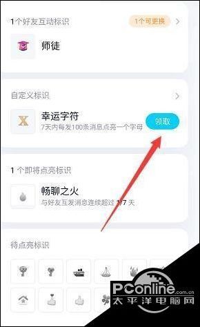 qq幸运用户怎样获得 幸运字符在哪设置 qq幸运用户怎样获得 幸运字符在哪设置