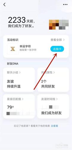 qq幸运用户怎样获得 幸运字符在哪设置 qq幸运用户怎样获得 幸运字符在哪设置